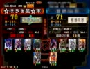 【三国志大戦３】徐盛手腕で前だし６２【証70】3.59_B_3