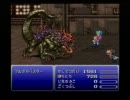 【縛りプレイ】FF6　全 裸 騎 士 団　part56【実況】