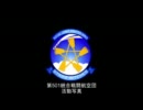 【劇場版】ストライクウィッチーズ【嘘予告】