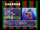 もにょもにょ【天外魔境Ⅱ卍丸】を実況プレイpart.11