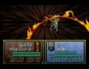 ファイアーエムブレム　超トラキア776　最終章その1