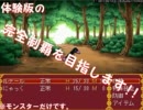 【実況】プロのドMさんが全力で作ったクソゲーを実況します。その2