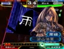 三国志大戦3 業炎動画 82