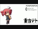 【Kasane Teto】PONPONPON 【UTAU】