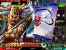 【三国志大戦３】コームイーンが(ry→No.8一転大会！虎髭前出しで勝つる！