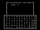 ドラゴンクエストII  最低レベルでクリア