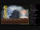 【しょうこ♂】俺の屍を越えてゆけを公開収録実況Part016