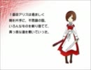 【一人五役】人柱アリスを歌ってみた（アカペラ）【cherry】