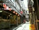 外配信】新宿思いで横丁～新大久保　呑み歩き @20110915 Part5
