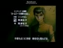 幽遊白書のＥＤに憧れてｒｙ