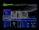 TOBAL2 魔のほこらタイムアタック フェイ編 part4