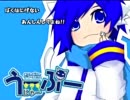 うーにゃーぷー　歌ってみった【souya】