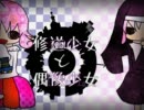 【VOCALOID→UTAUカバー曲】修道少女と偶像少女【飴音わめあ】