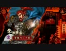 【戦国大戦】鬼柴田さんの前進あるのみ　３M【従１位】