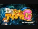 ぎりぎりアイル―村Ｇ【公式ＰＶ】