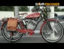 ヴィンテージバイクに憧れて原動機付自転車を作ったよ：走行動画編