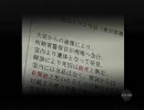 怖がりの俺が、流行り神2をプレイ【第零話】　其の８