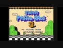【実況プレイ】マリオブラザーズ３を二人でやってみた　vol.１