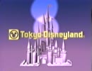 ヒストリー・オブ・東京ディズニーランド　１／４