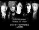 祝！再結成記念！SIAM　SHADE　HEART　OF　ROCK　Part4