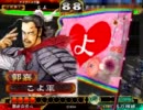 三国志大戦　求心刹那神速魏４で魏皇帝を目指す１２