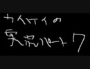 [初実況]ゼルダの伝説時のオカリナをすごくまったりプレイpart7