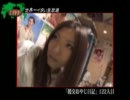 援交おやじ日記　～ニューハーフ物語2-1～　世界一イタい生放送③