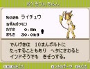 ポケモン改造　図鑑まとめ