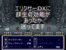 34 　ソウル&ソード　（SOUL&SWORD）　実況　26