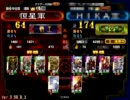 【三国志大戦3】 蜀Ｍａｓｔｅｒを獲りにでかけるぜ!! 大会編