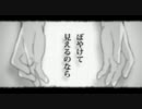 【よｐらいがぼやけかけの視界で】シリョクケンサ【歌ってみた】