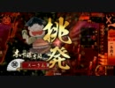 【戦国大戦】釣りバカ全一を目指すスーさん13【SS木下藤吉郎】
