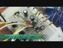 【トランジスタ】三石非安定マルチバイブレータ【作ってみた】