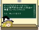【棒歌ロイドオリジナル曲】ゲームプログラマーになりたい専門学生(略)