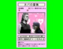 カード・カバの愛撫.mp4