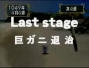 モンスターファーム2 ジャケ買いしたCDで殿堂入りを目指す実況 その64