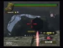 MH2_古塔ヤマツカミ_ラオ覇__通常弾と散弾のみ