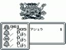 魔界塔士Sa・Gaエスパーソロ＆低戦闘回数part7