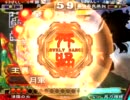 【三国志大戦】厳氏と共に破滅を願う５【チーム店内】