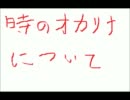 ゼルダの伝説時のオカリナに関するお知らせ