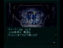 真・女神転生if　ユミルート普通プレイ5