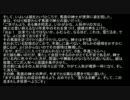 ゆっくりが朗読する私の生涯　『誓約（ゲッシュ）』　第００３話　改