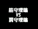 【パワプロ11】天才型アカホシの帝王大学(表)筋守理論編【Part1】