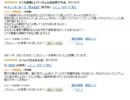 アマゾン発怪しい肉