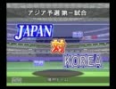 全日本でパワプロ11の実況　part2
