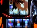 パチスロ　エヴァンゲリオン ～真実の翼～　１Ｇ連目指して　パート２