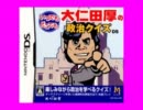 大仁田厚の政治クイズDSPB.mp4