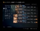 ＦＦ１２を迷子に定評のある人の実況プレイその４４
