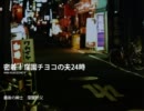【猫村いろは】 密着！窪園チヨコの夫24時 （オリジナルだよ）