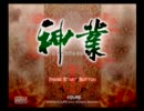 【実況】神業　～K.O.兄弟　神業動画　part.1～